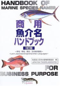 Image of Handbook of Marine Species Names